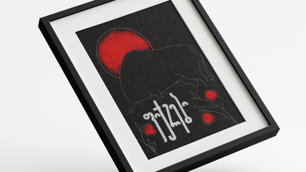 ანბანთქება