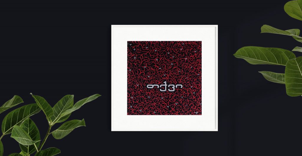 ანბანთქება