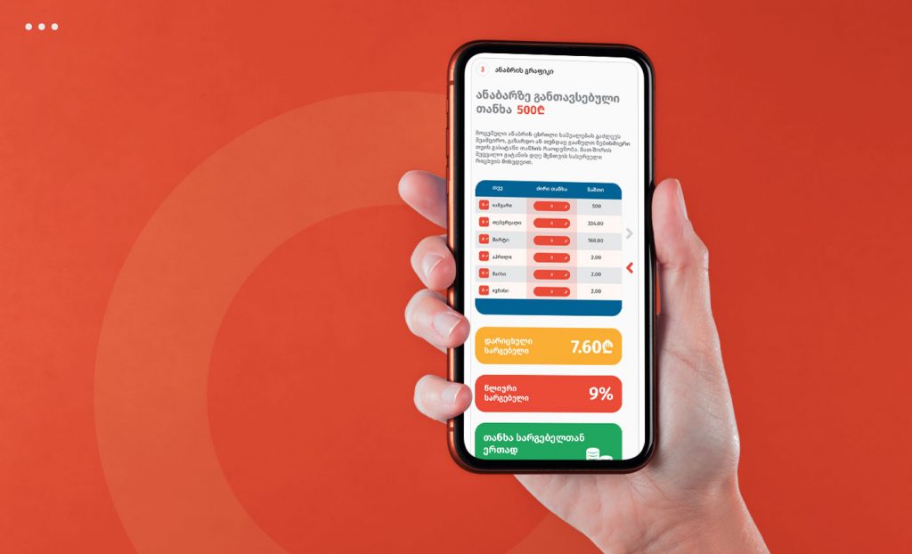 კრედო სმარტ ანაბარი